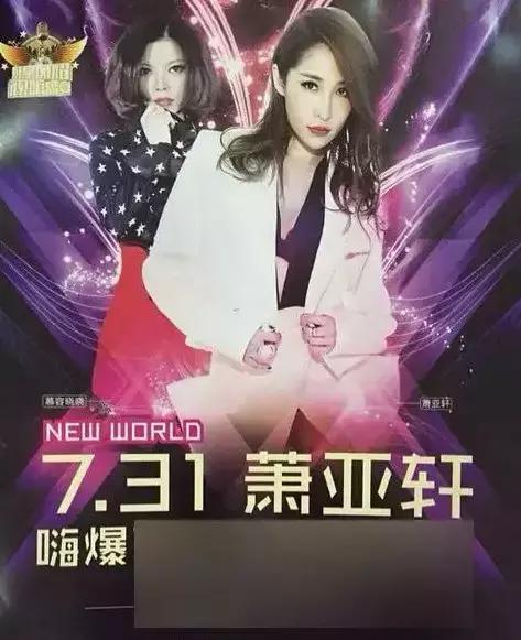 萧亚轩当之无愧的天后,萧亚轩从小美到大