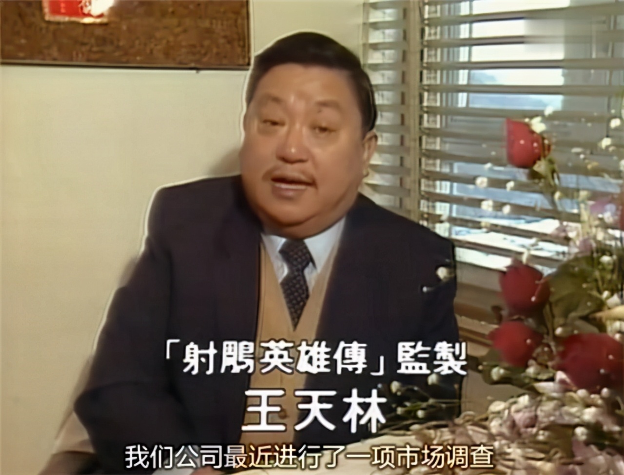 射雕英雄传37,射雕英雄传40年后的变化