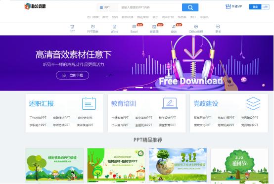 在哪里可以找到办公资源,办公资源站