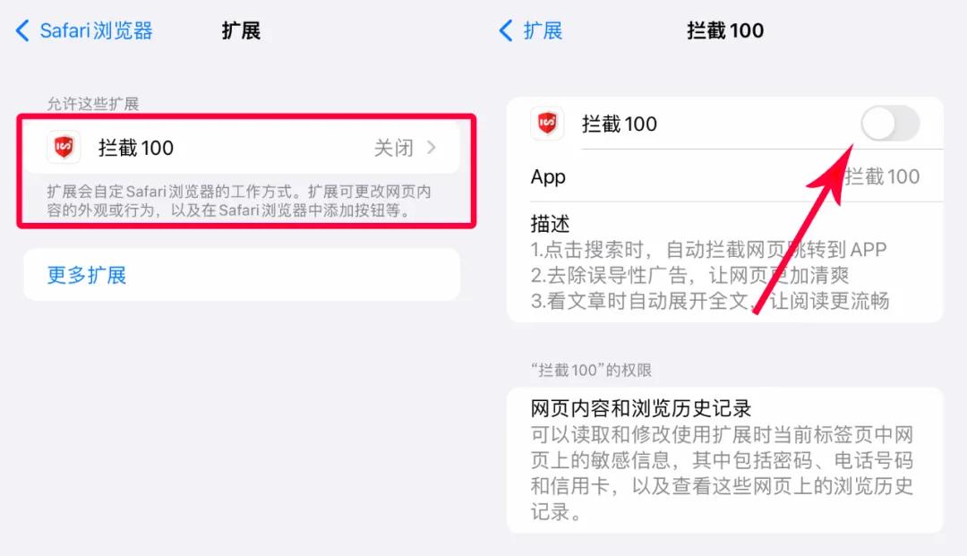 怎么禁止浏览器跳转app,如何阻止手机浏览器弹出app打开