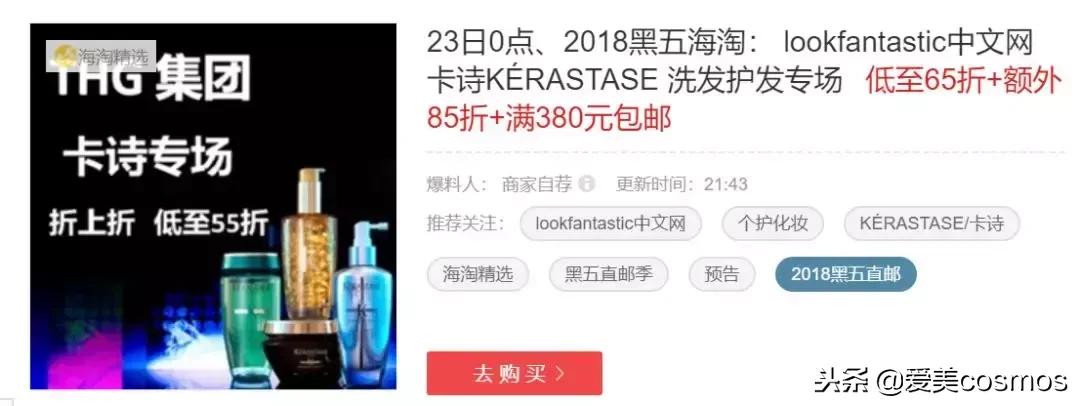 黑五打折护肤品,黑五护肤品折扣