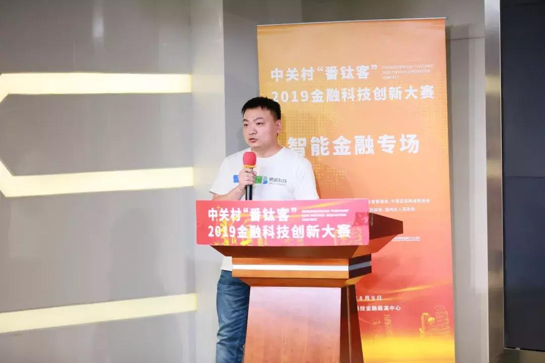 中关村前沿科技创新大赛排名,中关村前沿科技大赛总决赛路演