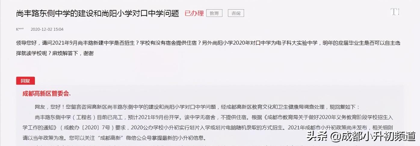 好消息！又一所热门公办中学开启一校三区模式？值得期待