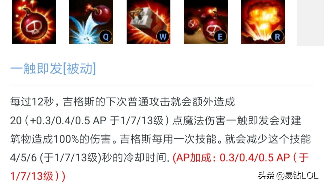 英雄分享--被忽视的强力中单*弹炸**人，英雄技巧与细节以及思路