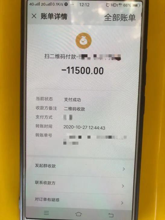 *子骗**，哪里逃！