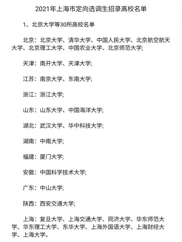 考上公务员有多难,上海考公务员几率最大的高校