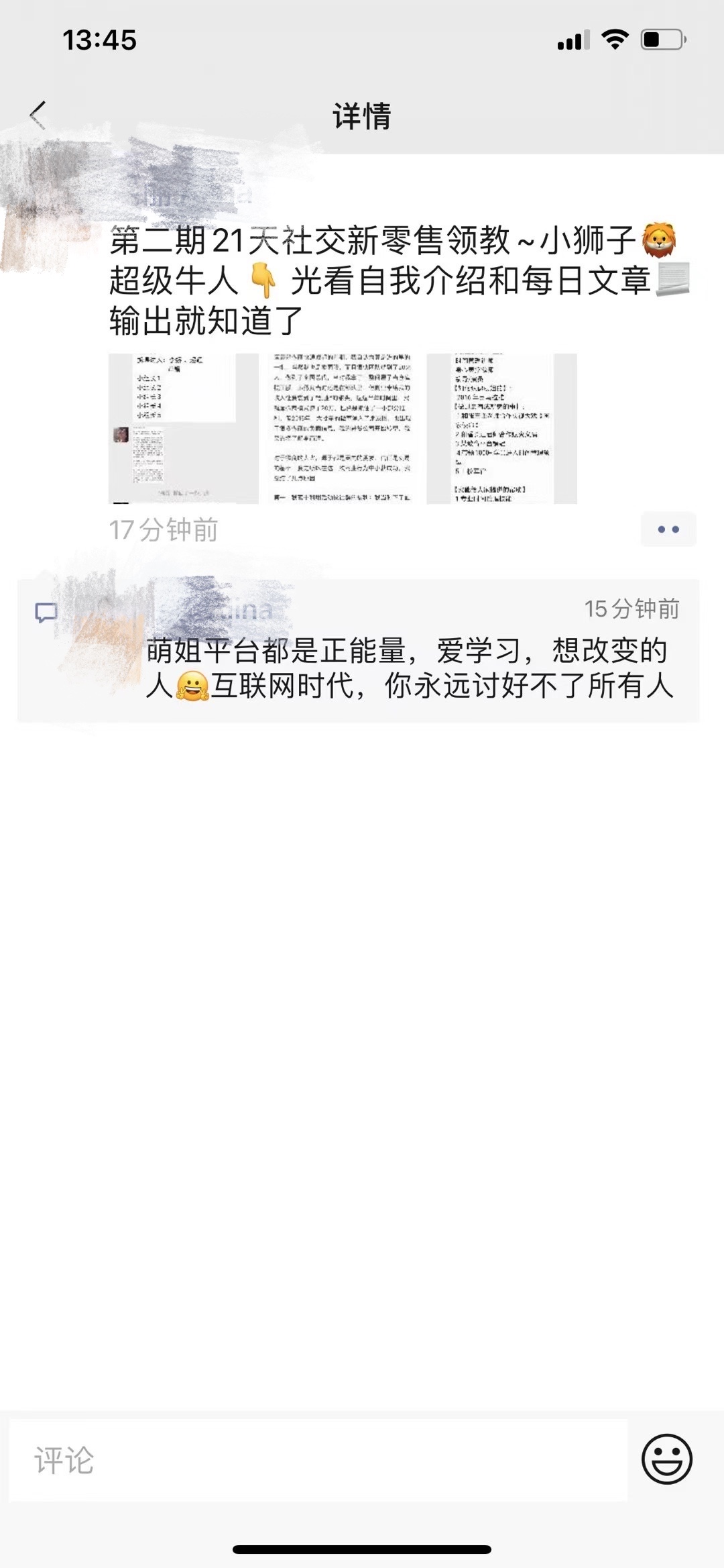 我与青创智慧创业的故事,我与青创的故事