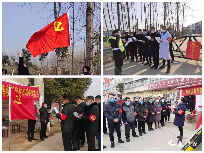 让*党**旗在防控疫情斗争第一线高高飘扬——信阳市*产党共**员战“疫”日记之十一