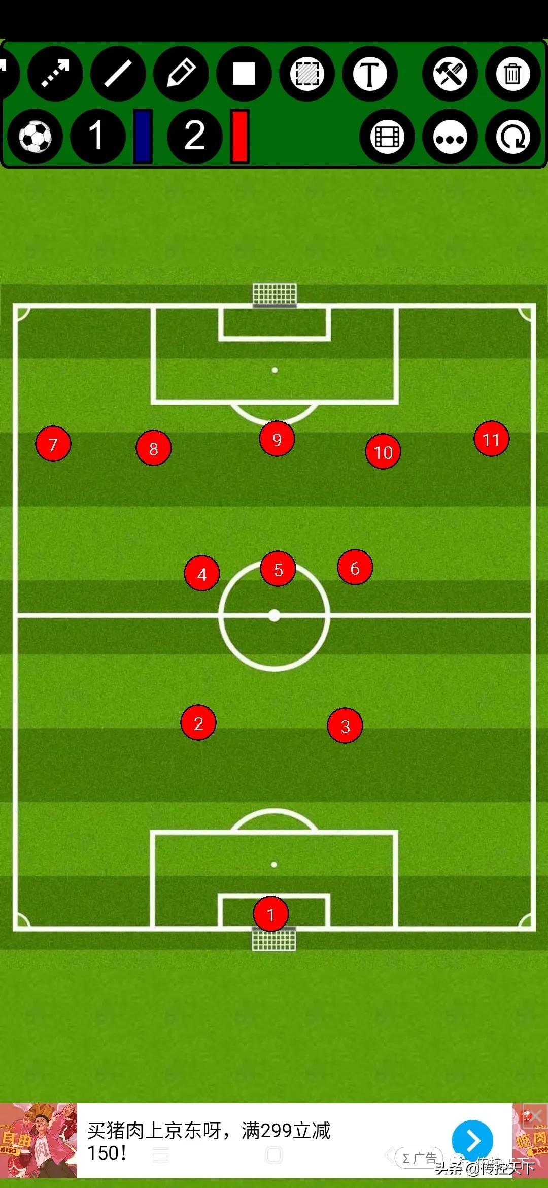 足球位置对应的数字,足球11个位置名称图解