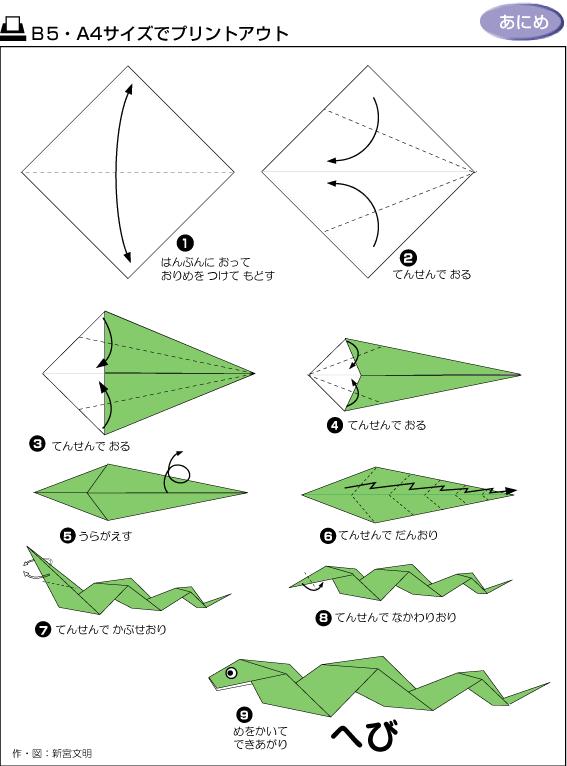 船折纸的方法图解,折纸帆船大全图解步骤视频