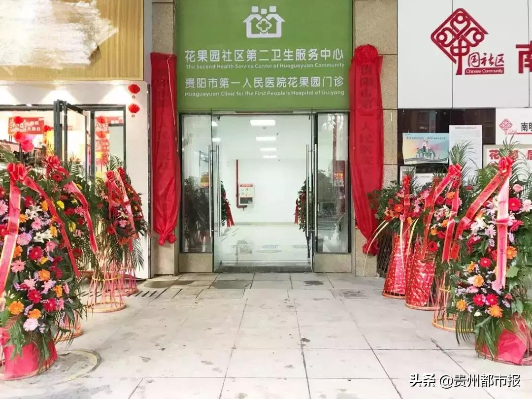 智能社区诊所,首家社区智慧医疗健康服务中心