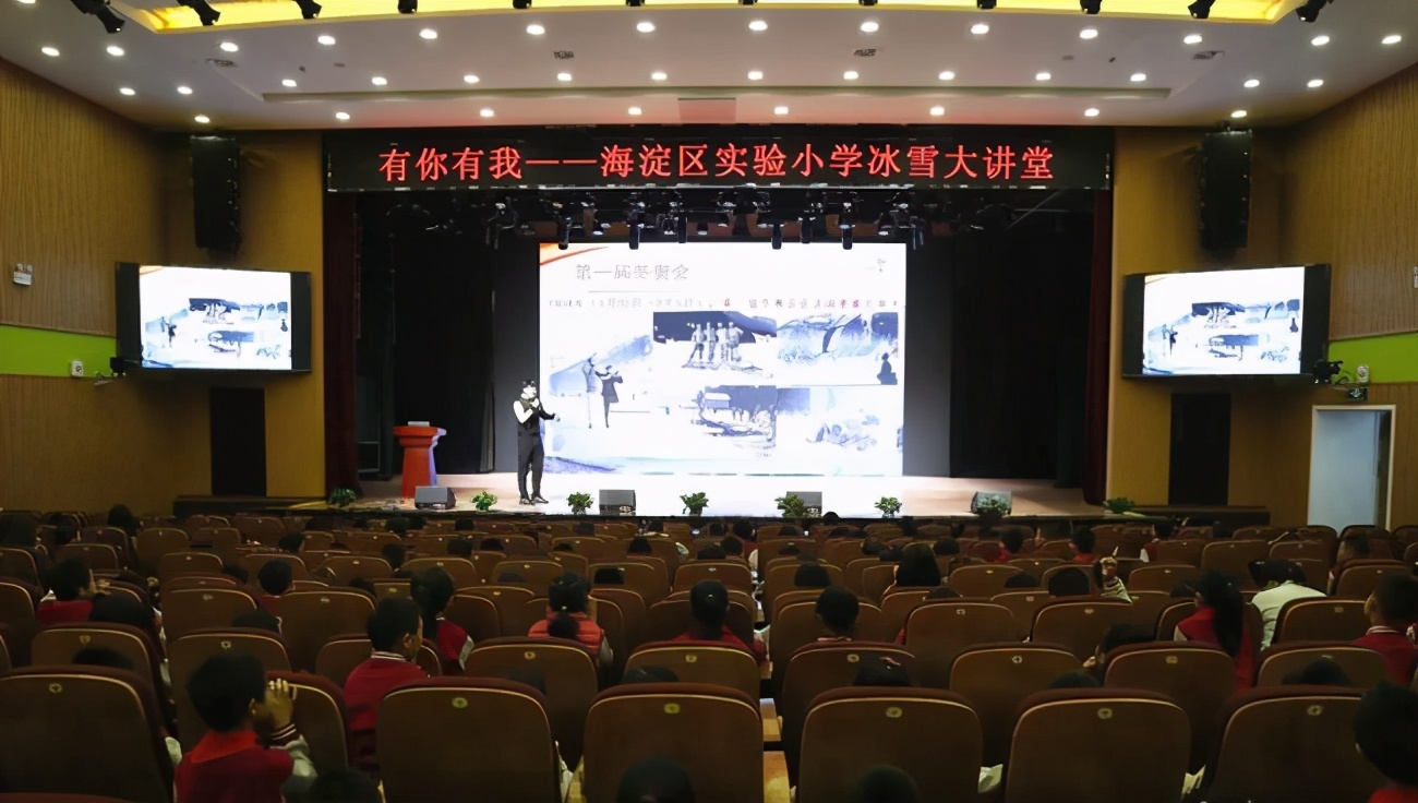 北京市海淀区实验小学舞蹈团冬奥,北京第一实验小学冬奥