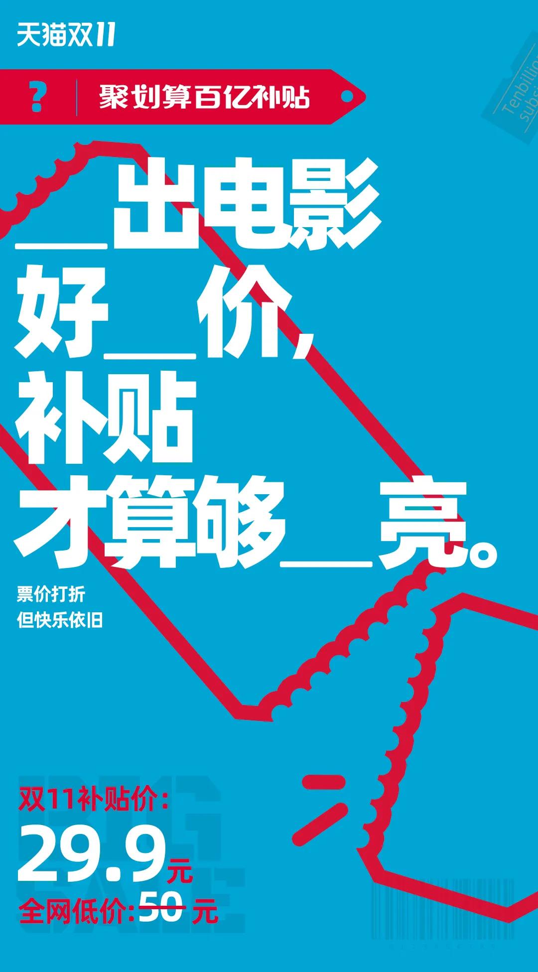 双11聚划算抢券,双11聚划算活动效果好吗