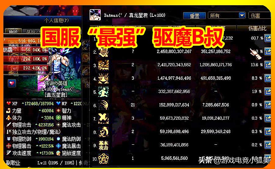 dnf老版本驱魔视频,dnf驱魔b叔z秒卢克