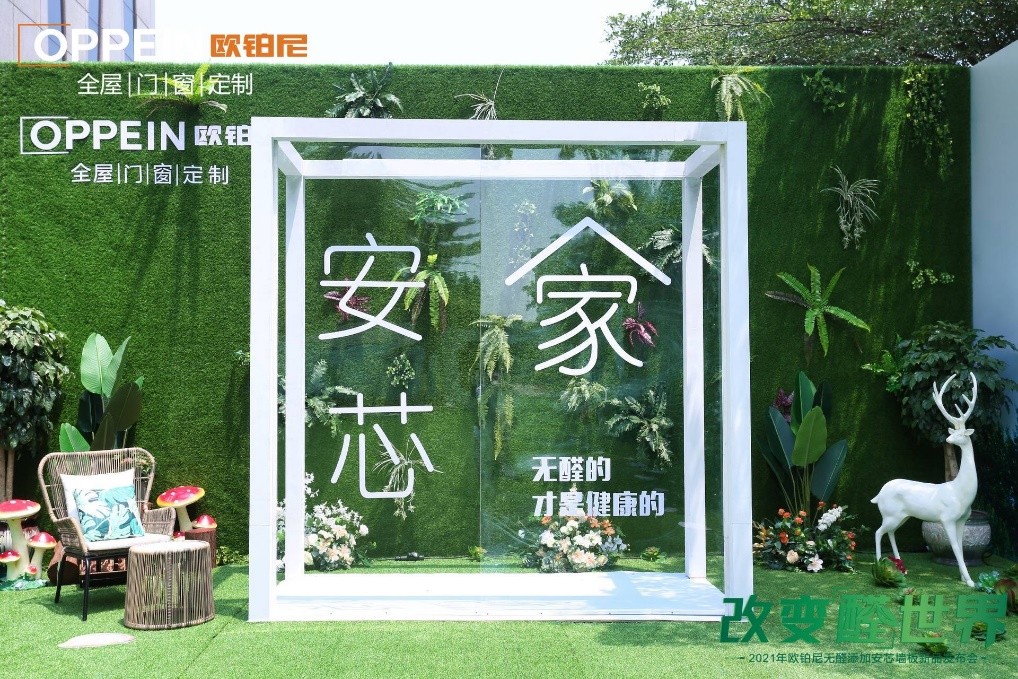 欧铂尼无醛护墙板,欧铂尼的净醛无醛板材测评