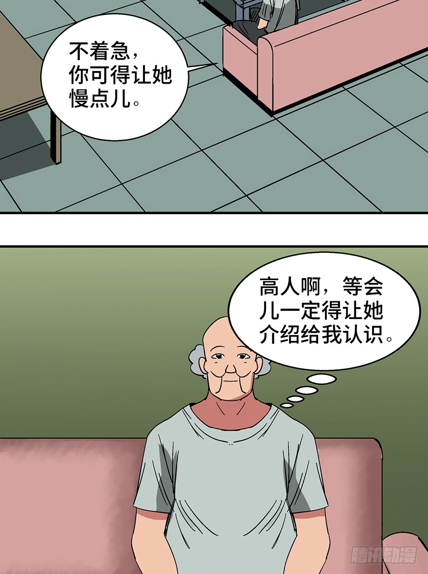 人性漫画愿望,超震撼人性漫画