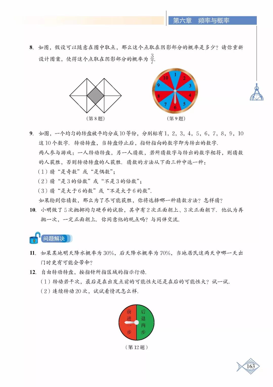 苏教版初中数学七年级下册课本,初中数学七年级上册课本