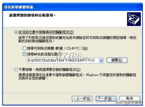 玛雅may44声卡怎么安装,玛雅may44声卡支持win10吗