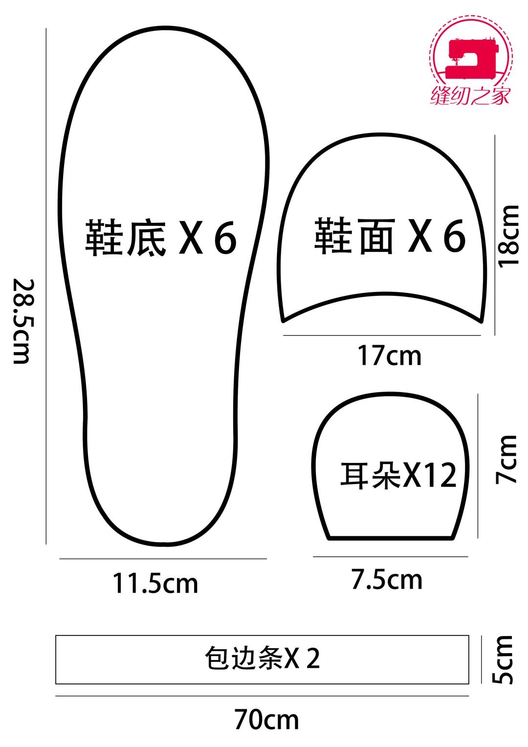 diy手工拖鞋教程全过程,布艺手工拖鞋的做法