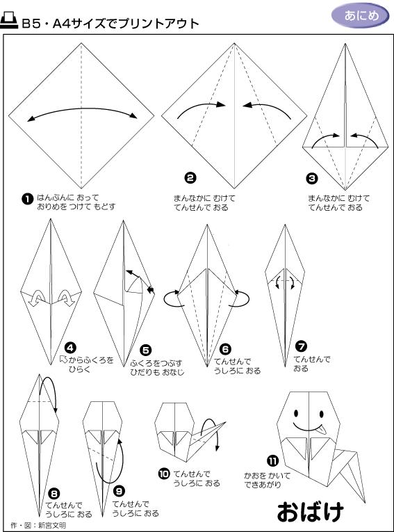 书法折纸方法大全图解,少儿手工折纸图解
