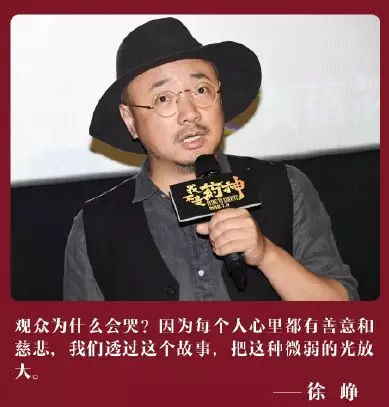 中国电影巅峰之作我不是药神,我不是药神是最好的国产电影吗