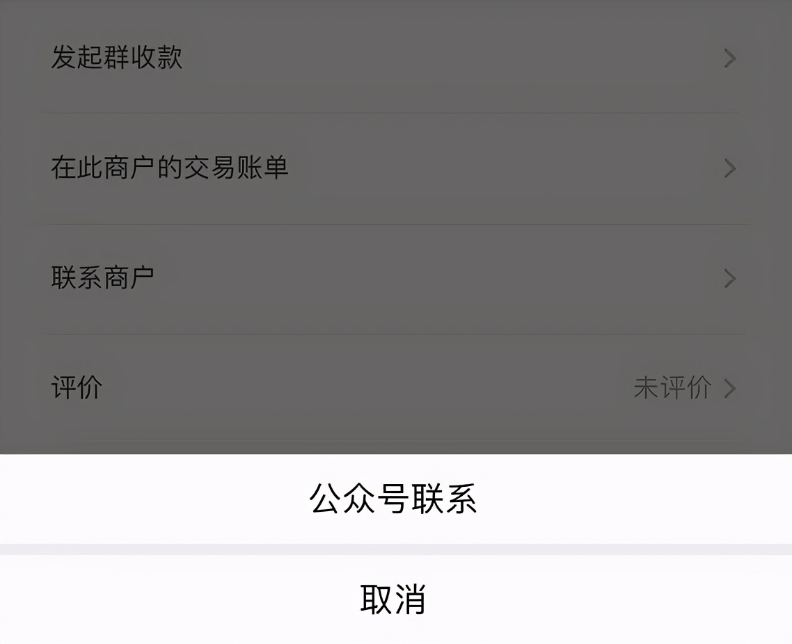 微信超72小时付款怎么联系收款方,微信顾客付款后怎么联系对方