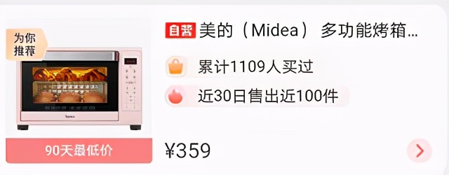 家用烤箱哪个牌子的好用又实惠,家用烤箱哪个牌子的最好最实惠