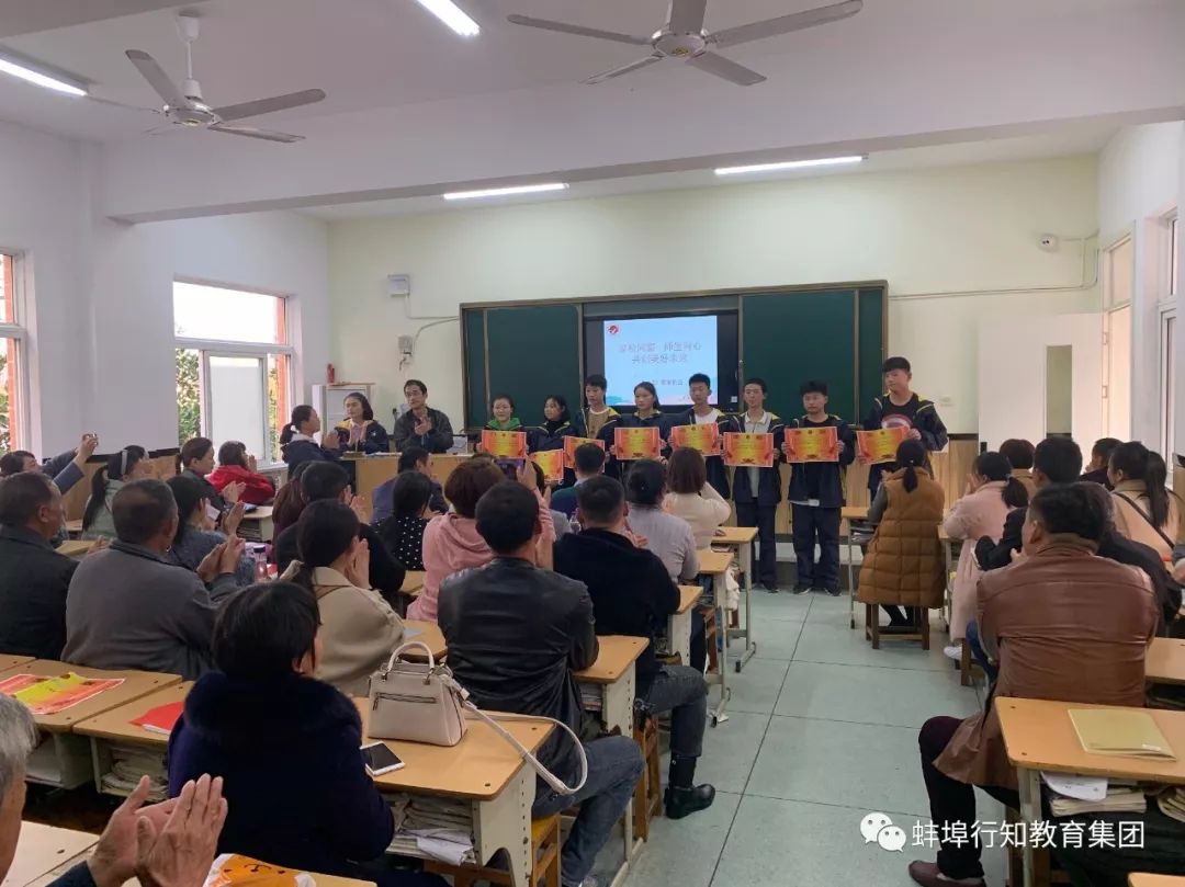 蚌埠行知高级中学喜报,行知学校期中表彰大会