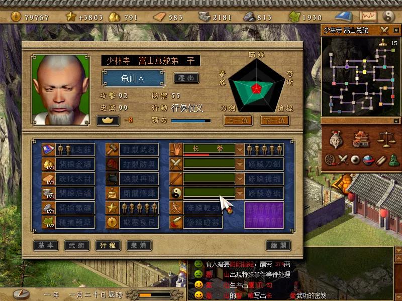 类似天下霸图的武侠游戏,天下霸图有手机版吗