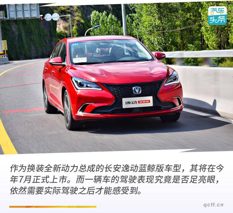 长安逸动的动力,长安逸动发动机动力怎样