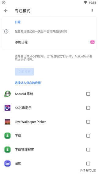 管理软件使用时间的app,一款可以管理时间的软件