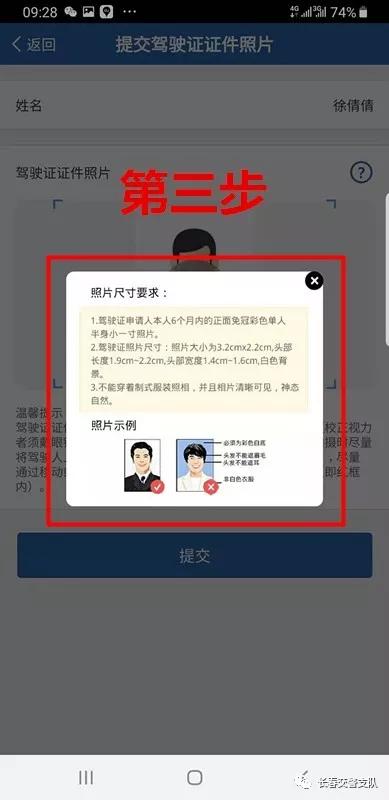 长春疫情期间驾驶证到期如何换证,车管所疫情换证流程