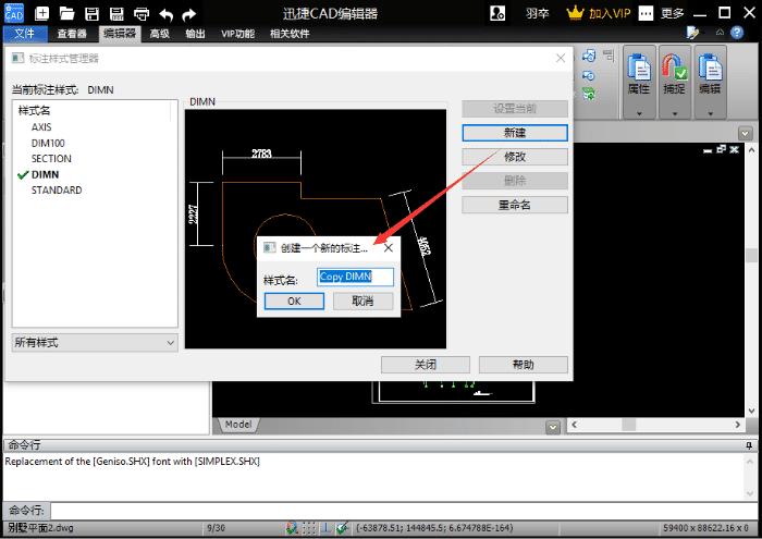 cad在布局里标注还是在模型里标注,cad标注怎么使用已有的标注样式