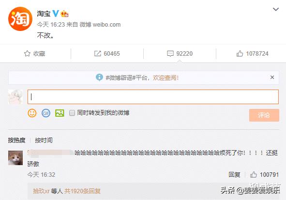 微信号已经支持更改，众人纷纷喊话淘宝，淘宝霸气回应：不改