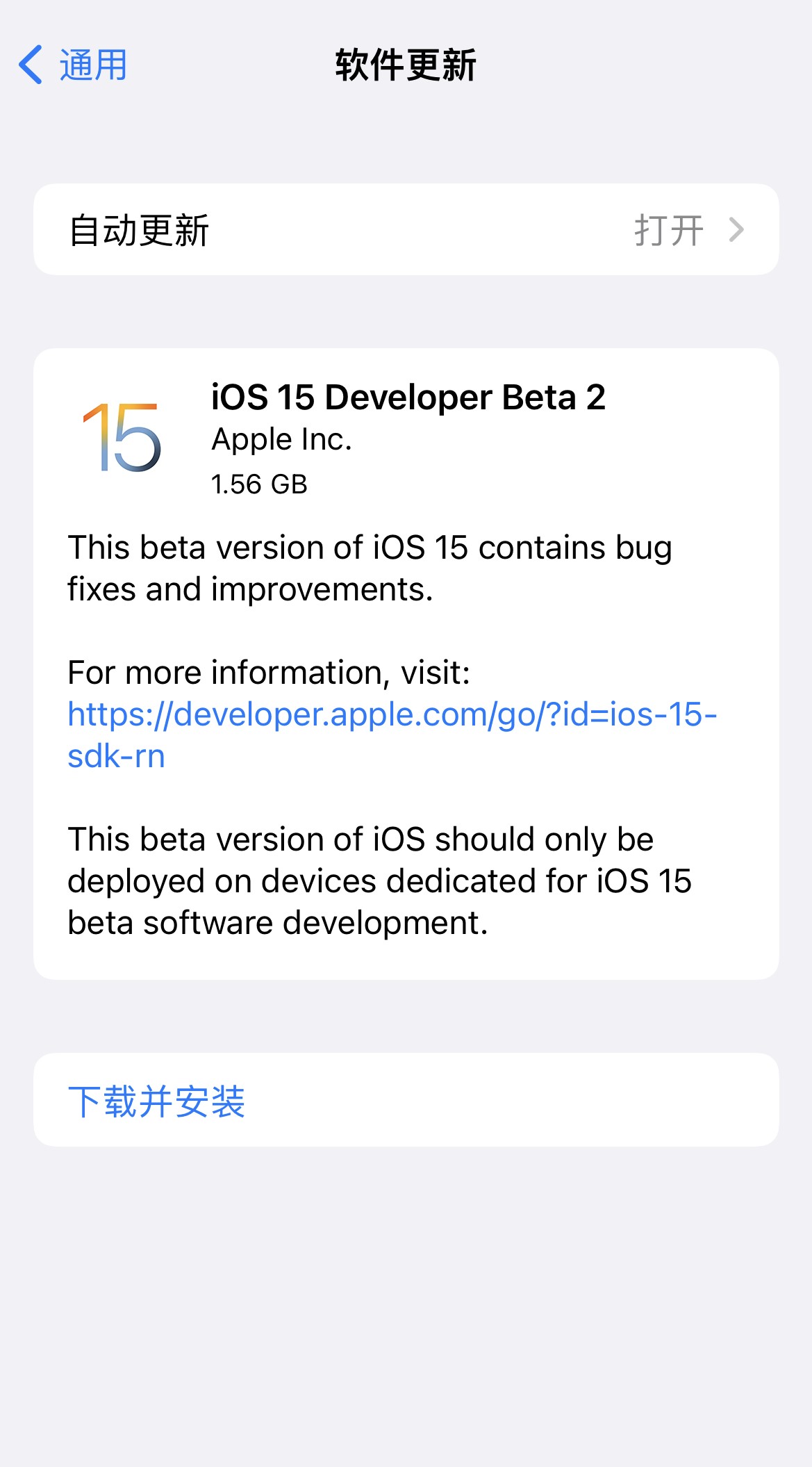 iOS15第二个预览版：新增SharePlay功能