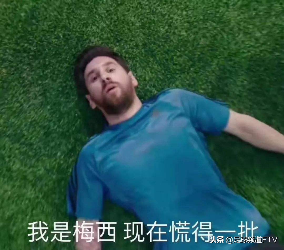 当流行语碰见足球,笑skr人的盘点