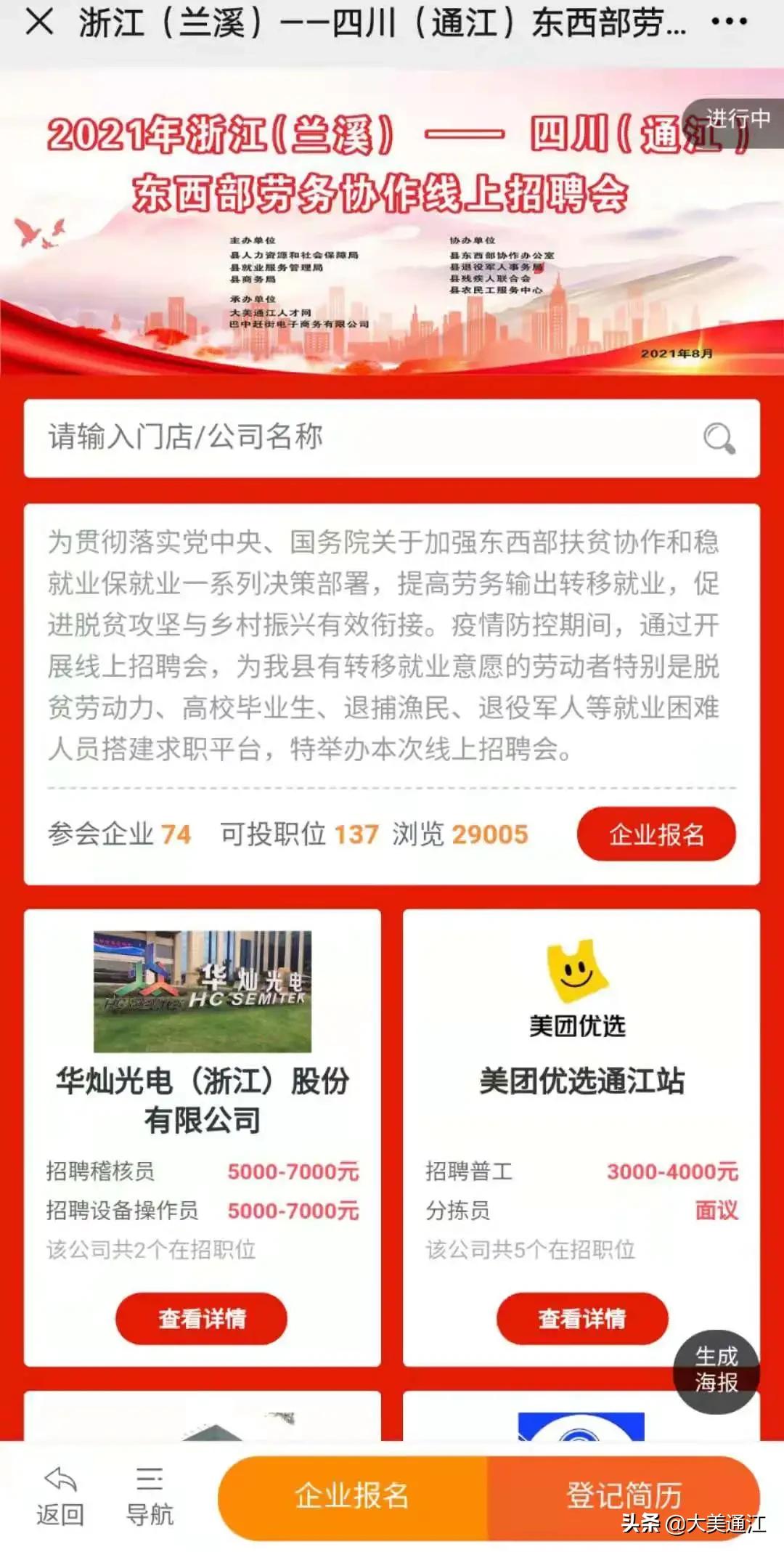 网络为舟@通江人，需要找工作的小伙伴看过来