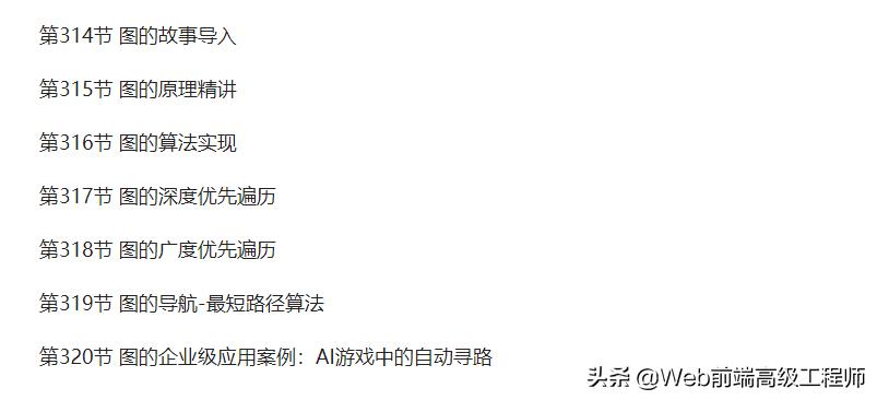前端程序员初级怎样进阶到高级,java程序员进阶之路网址