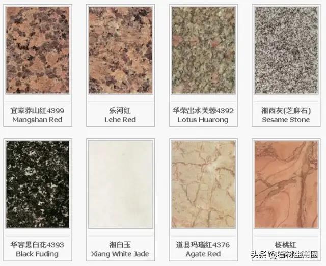 世界石材标准图谱电子书,常用石材品种名称大全图谱