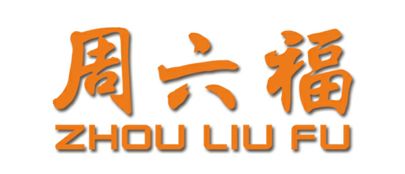 吾悦5.9折,吾悦周三会员日