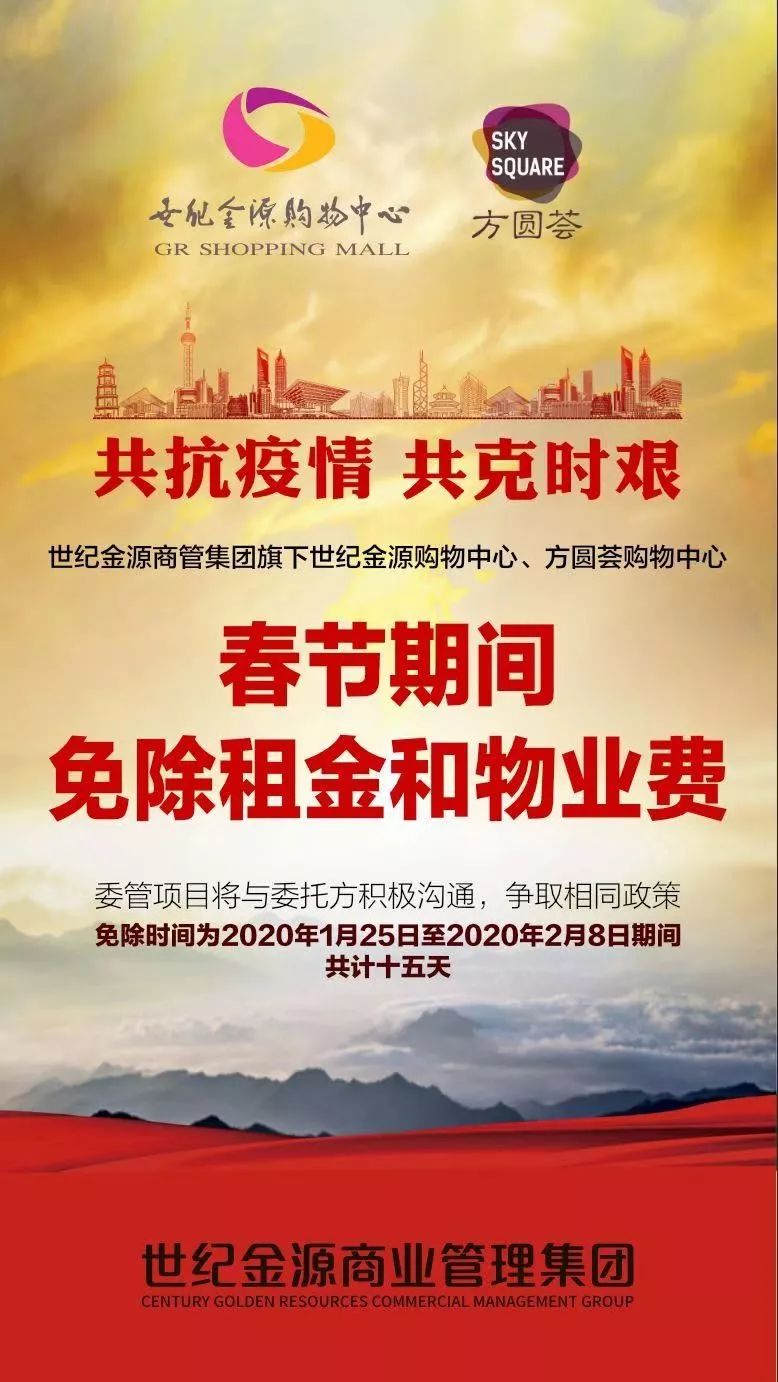 共克时艰最新消息,共克时艰十大举措