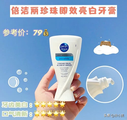 平价美白牙膏测评,花王牙膏到底好不好