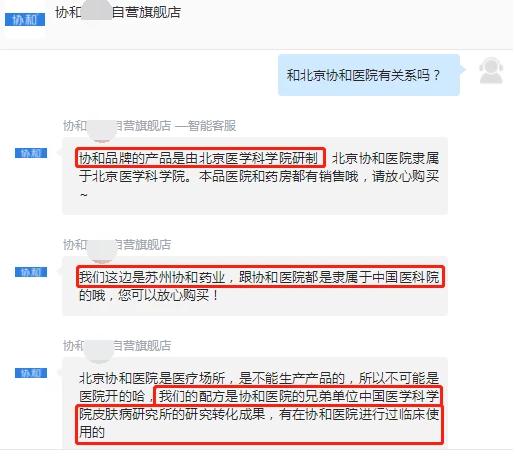 国货协和维生素e乳,网红卖协和维生素e