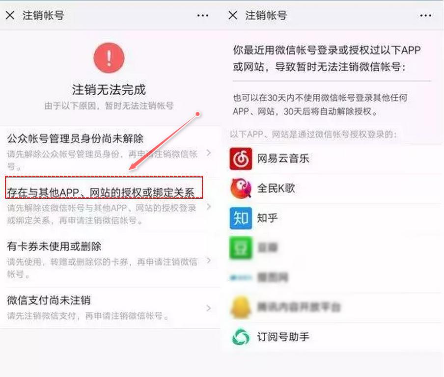 怎么查看微信的所有权限,怎样查看微信授权管理