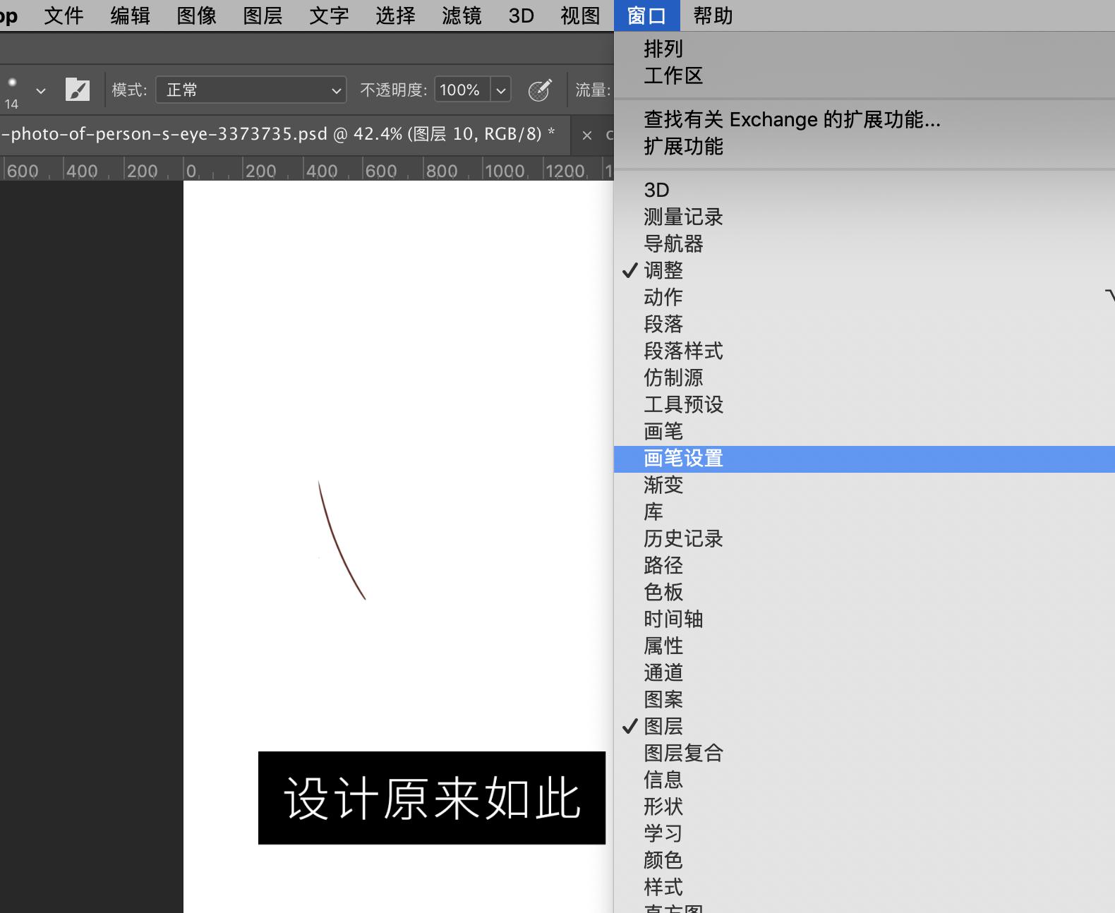 ps眉毛画法教程,ps眉毛美颜修图教程