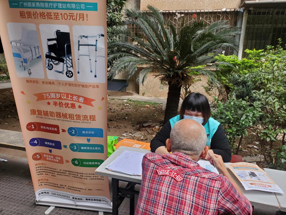 广州市康复辅助器具社区租赁服务 (广州康复辅助器具社区租赁服务)