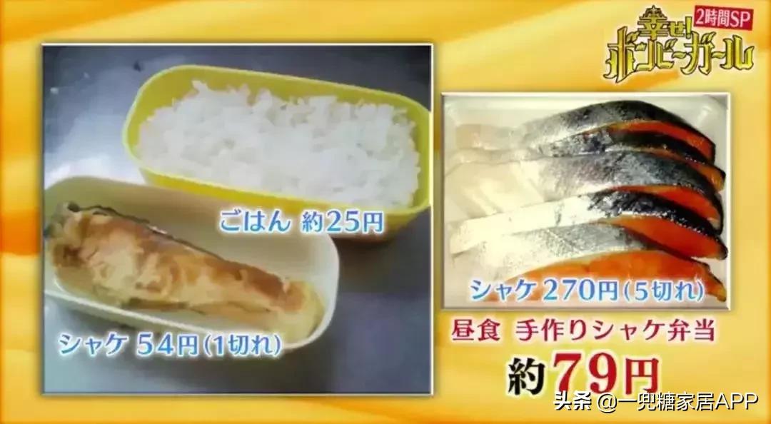 日本女人省吃俭用,日本女子攒钱买三套房