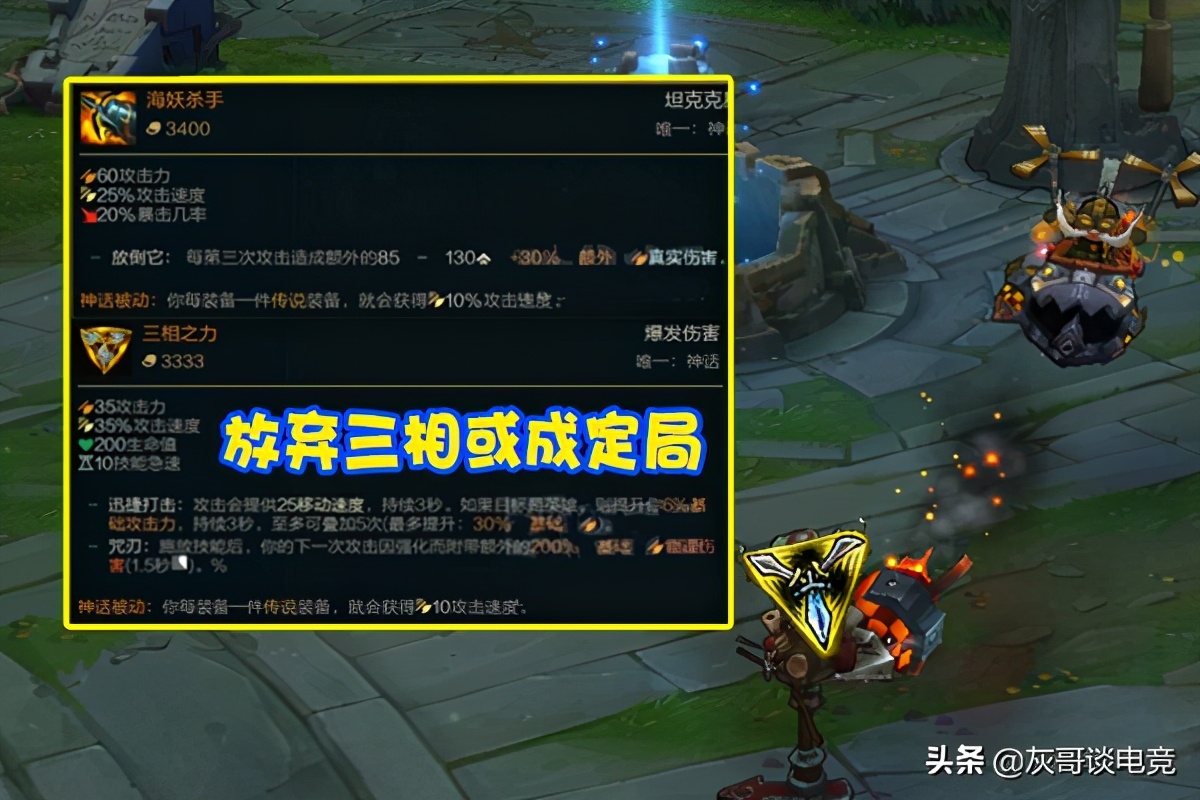 lol飞机最新出装跟天赋,lol飞机最新套路