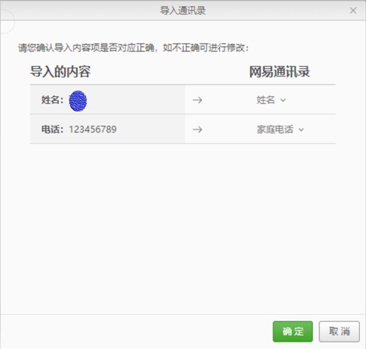 如何一键将通讯录导入微信,快速将通讯录导入到手机