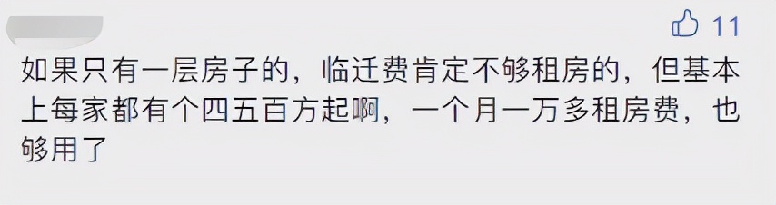 黄埔区旧改临迁费拖欠,黄埔旧改临迁费发放情况